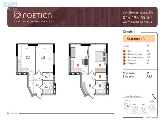 Продаж 1 кімнатної квартири (44,7/15,1/15), 21 пов. 27 пов. будинку, <a class="location-link" href="/kiev/" title="Недвижимость Київ">Київ</a>, <a class="location-link" href="/kiev/shevchenkovskij/" title="Недвижимость Шевченківський район">Шевченківський р-н</a>, Дегтярівська вул., 25а (изображение 4)