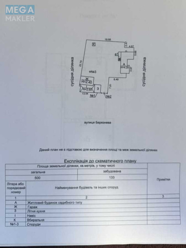 Продаж дома, 1&nbsp; поверх, 51&nbsp;кв.м, 3&nbsp;кімнати, ділянка 5&nbsp;соток, <a class="location-link" href="/kiev/" title="Недвижимость Київ">Київ</a>, <a class="location-link" href="/kiev/darnickij/" title="Недвижимость Дарницький район">Дарницький р-н</a>, Березнева вул. (изображение 7)