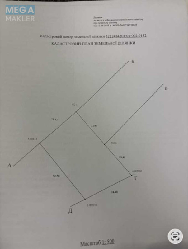 Продажа участка, 8&nbsp;соток, участок под жилую застройку, <a class="location-link" href="/malyutyanka/" title="Недвижимость Малютянка">Малютянка</a>, Гоголя (изображение 13)