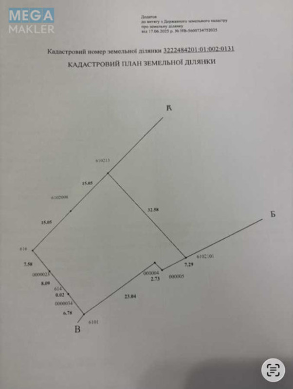 Продажа участка, 8&nbsp;соток, участок под жилую застройку, <a class="location-link" href="/malyutyanka/" title="Недвижимость Малютянка">Малютянка</a>, Гоголя (изображение 14)