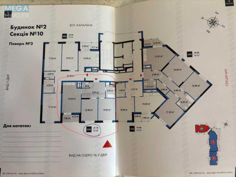 Новобудова, 24 поверхів, <a class="location-link" href="/kiev/" title="Недвижимость Київ">Київ</a>, <a class="location-link" href="/kiev/darnickij/" title="Недвижимость Дарницький район">Дарницький р-н</a>, Канальная ул., 8г (изображение 23)