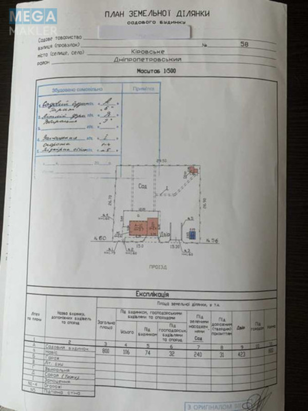 Продаж дома, 2&nbsp;поверху, 65&nbsp;кв.м, 3&nbsp;кімнати, ділянка 8&nbsp;соток, <a class="location-link" href="/kirovskoe-pgt/" title="Недвижимость Кіровське">Кіровське</a>, Ізумруднв (изображение 5)