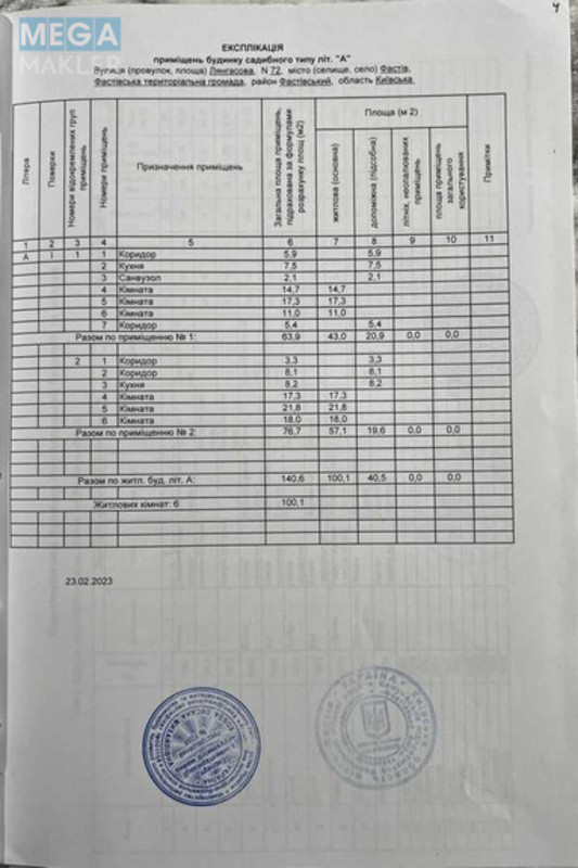 Продаж дома, 1&nbsp; поверх, 140&nbsp;кв.м, 6&nbsp;кімнат, ділянка 10&nbsp;соток, <a class="location-link" href="/fastov/" title="Недвижимость Фастів">Фастів</a>, Лянгасова, 72 (изображение 14)