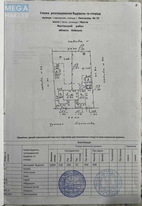 Продаж дома, 1&nbsp; поверх, 140&nbsp;кв.м, 6&nbsp;кімнат, ділянка 10&nbsp;соток, <a class="location-link" href="/fastov/" title="Недвижимость Фастів">Фастів</a>, Лянгасова, 72 (изображение 23)