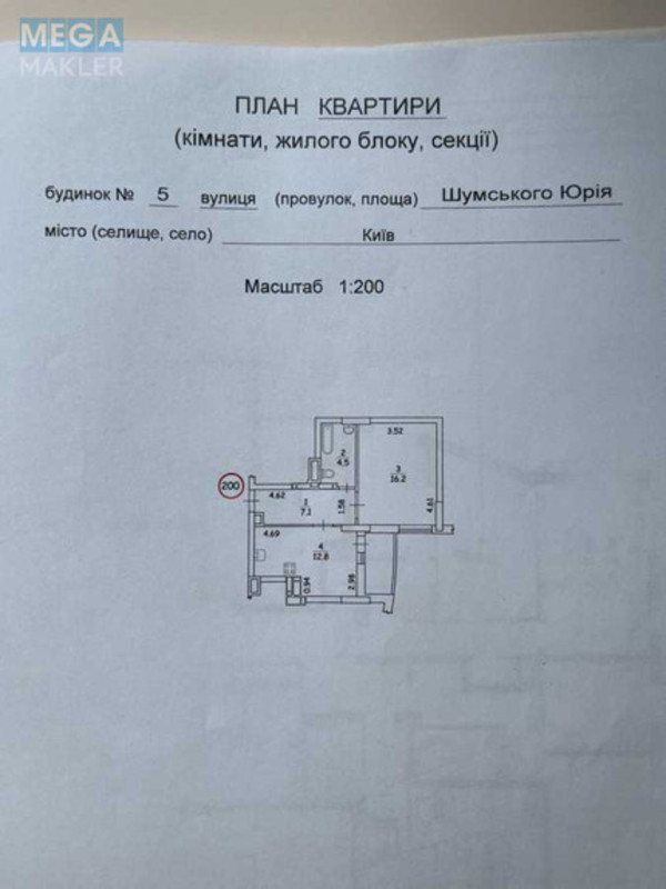 Продаж 1 кімнатної квартири (42,4/16,2/13), 16 пов. 27 пов. будинку, <a class="location-link" href="/kiev/" title="Недвижимость Київ">Київ</a>, <a class="location-link" href="/kiev/dneprovskij/" title="Недвижимость Дніпровський район">Дніпровський р-н</a>, Юрія Шумського вул., 5 (изображение 22)