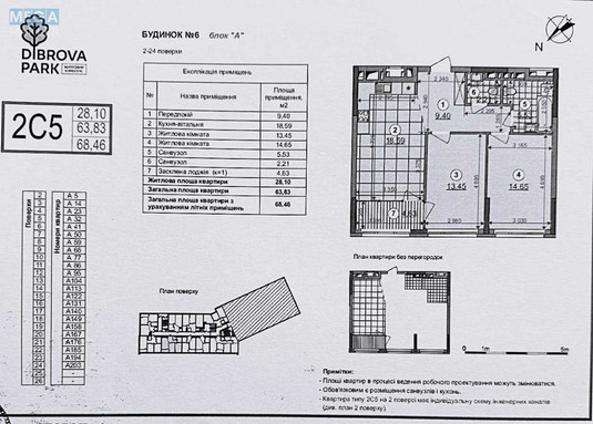 Продаж 2 кімнатної квартири (69/28/18,8), 20 пов. 25 пов. будинку, <a class="location-link" href="/kiev/" title="Недвижимость Київ">Київ</a>, <a class="location-link" href="/kiev/podolskij/" title="Недвижимость Подільський район">Подільський р-н</a>, Родини Крістерів вул., 2 (изображение 3)