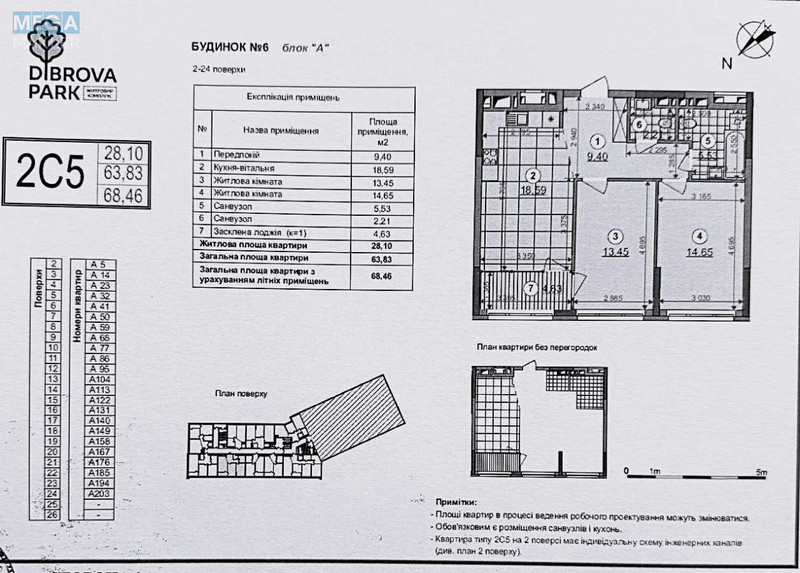 Продаж 2 кімнатної квартири (69/28/18,8), 20 пов. 25 пов. будинку, <a class="location-link" href="/kiev/" title="Недвижимость Київ">Київ</a>, <a class="location-link" href="/kiev/podolskij/" title="Недвижимость Подільський район">Подільський р-н</a>, Родини Крістерів вул., 2 (изображение 3)