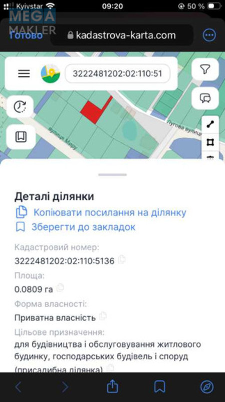 Продажа участка, 38,09&nbsp;соток, участок под жилую застройку, <a class="location-link" href="/yurevka-selo-kv/" title="Недвижимость Юрівка">Юрівка</a>, Молодежная (изображение 7)