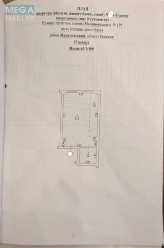 Новобудова, 4 поверхів, <a class="location-link" href="/odessa/" title="Недвижимость Одеса">Одеса</a>, <a class="location-link" href="/odessa/malinovskij/" title="Недвижимость Малиновський район">Малиновський р-н</a>, Малиновского, 129 (изображение 3)