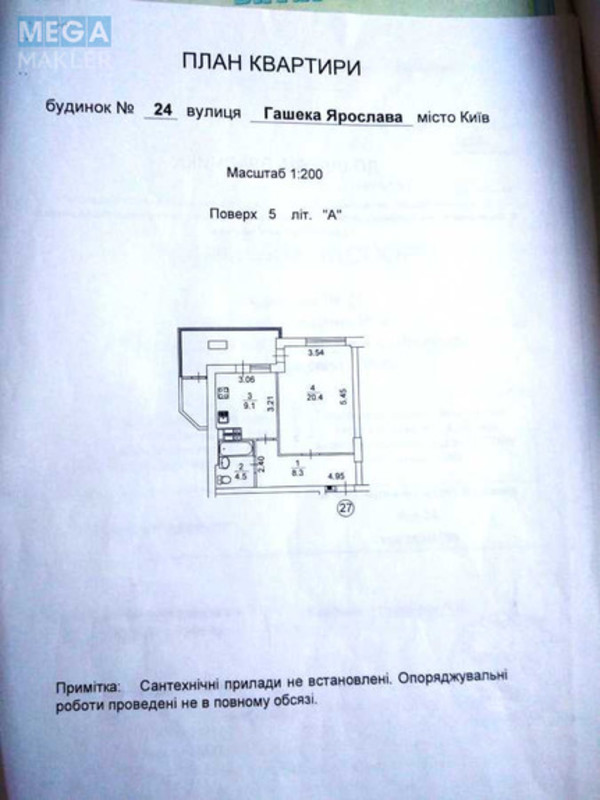 Оренда 1 кімнатної квартири, <a class="location-link" href="/kiev/" title="Недвижимость Київ">Київ</a>, <a class="location-link" href="/kiev/dneprovskij/" title="Недвижимость Дніпровський район">Дніпровський р-н</a>, Ярослава Гашека бульв., 24 (изображение 22)