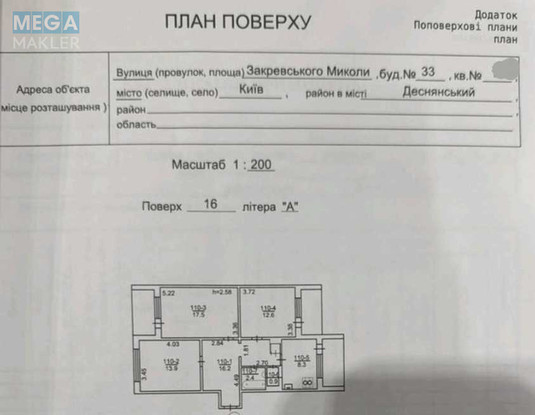 Продаж 3 кімнатної квартири (85/44/9), 16 пов. 16 пов. будинку, <a class="location-link" href="/kiev/" title="Недвижимость Київ">Київ</a>, <a class="location-link" href="/kiev/desnyanskij/" title="Недвижимость Деснянський район">Деснянський р-н</a>, Николая Закревского ул., 33 (изображение 14)