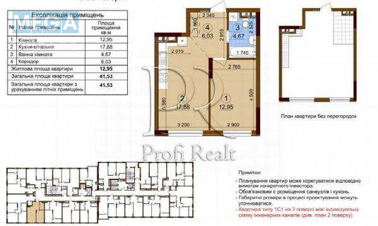 Продаж 1 кімнатної квартири (42/14/16), 16 пов. 25 пов. будинку, <a class="location-link" href="/kiev/" title="Недвижимость Київ">Київ</a>, <a class="location-link" href="/kiev/podolskij/" title="Недвижимость Подільський район">Подільський р-н</a>, Всеволода Змієнка вулиця, 15/23 (изображение 18)