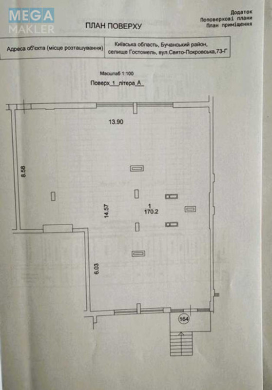Оренда окремої будівлі/побудови, 170&nbsp;кв.м, <a class="location-link" href="/gostomel/" title="Недвижимость Гостомель">Гостомель</a>, Свято-Покровська, 73 (изображение 9)