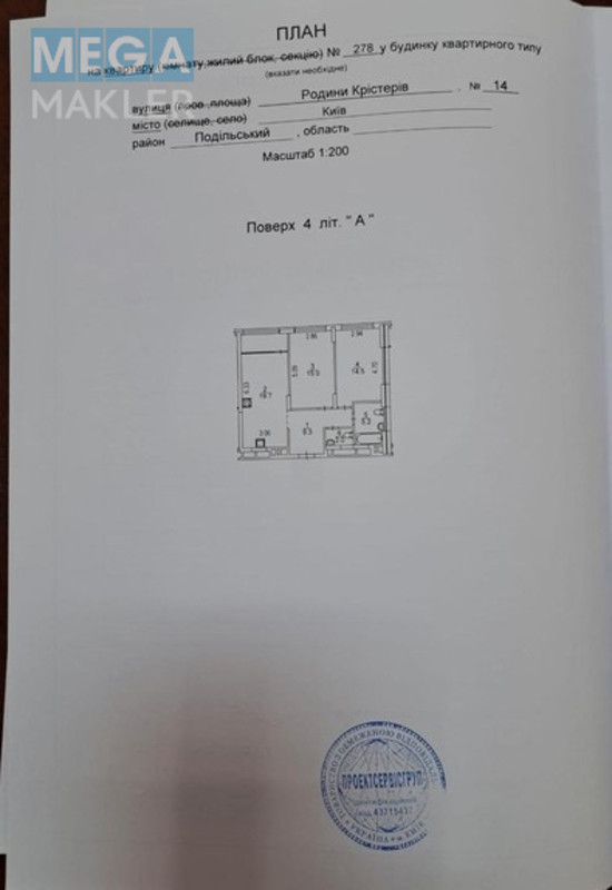 Новобудова &laquo;ЖК Варшавський 2&raquo;, 14 поверхів, <a class="location-link" href="/kiev/" title="Недвижимость Київ">Київ</a>, <a class="location-link" href="/kiev/podolskij/" title="Недвижимость Подільський район">Подільський р-н</a>, вул. Родини Крістерів 14 ( <img src="https://megamakler.com.ua/metro/ff0000.gif" alt="" class="metro" /> м. Нивки ) (изображение 10)