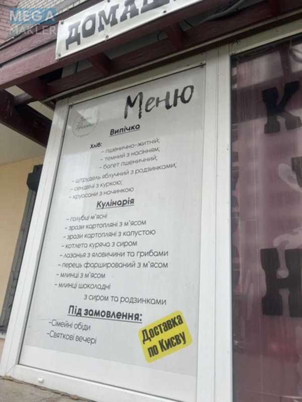 Продаж комерційної нерухомості, 237&nbsp;кв.м, <a class="location-link" href="/kiev/" title="Недвижимость Київ">Київ</a>, <a class="location-link" href="/kiev/darnickij/" title="Недвижимость Дарницький район">Дарницький р-н</a>, Здолбуновская ул., 3г (изображение 9)