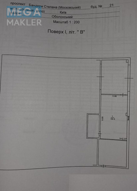 Продаж приміщення у нежитловому будинку, под магазин-офис-склад-производство, нормальне сост., <a class="location-link" href="/kiev/" title="Недвижимость Київ">Київ</a>, <a class="location-link" href="/kiev/obolonskij/" title="Недвижимость Оболонський район">Оболонський р-н</a>, Бандери проспект 21 ( <img src="https://megamakler.com.ua/metro/0000ff.gif" alt="" class="metro" /> м. Петровка, 3 хвилини ) (изображение 9)