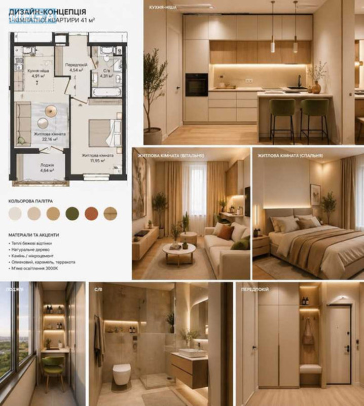 Продаж 2 кімнатної квартири (40,6/22,2/9), 19 пов. 25 пов. будинку, <a class="location-link" href="/kotsyubinskoe/" title="Недвижимость Коцюбинське">Коцюбинське</a>, Доківська, 10к13 (изображение 3)