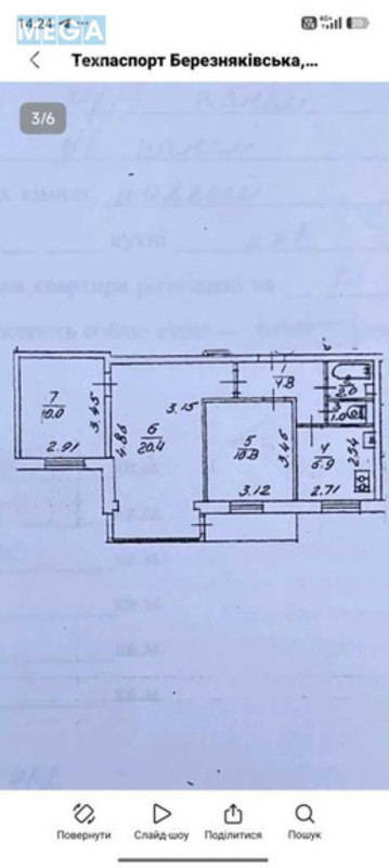 Продаж 3 кімнатної квартири (57/41/7), 7 пов. 9 пов. будинку, <a class="location-link" href="/kiev/" title="Недвижимость Київ">Київ</a>, <a class="location-link" href="/kiev/dneprovskij/" title="Недвижимость Дніпровський район">Дніпровський р-н</a>, Березняковская ул., 14 (изображение 19)