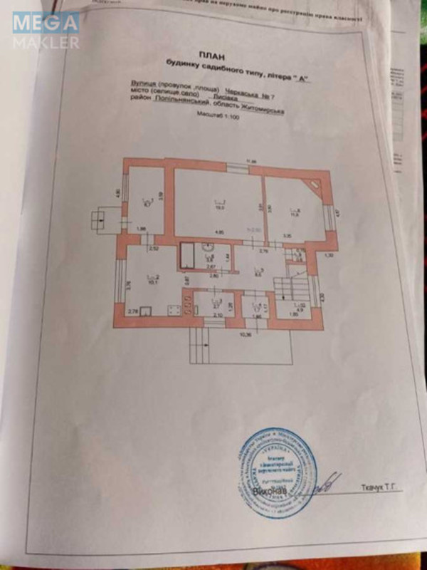 Продаж дома, 2&nbsp;поверху, 116&nbsp;кв.м, 5&nbsp;кімнат, ділянка 48&nbsp;соток, <a class="location-link" href="/popelnya/" title="Недвижимость Попільня">Попільня</a>, Черкаська, 7 (изображение 7)