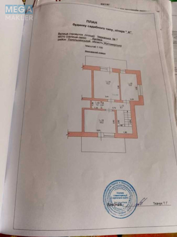 Продаж дома, 2&nbsp;поверху, 116&nbsp;кв.м, 5&nbsp;кімнат, ділянка 48&nbsp;соток, <a class="location-link" href="/popelnya/" title="Недвижимость Попільня">Попільня</a>, Черкаська, 7 (изображение 8)