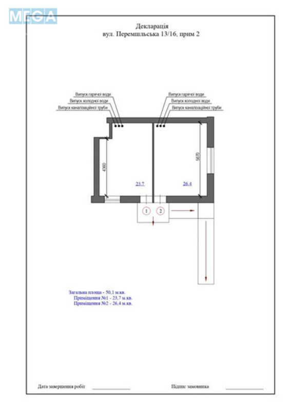 Оренда комерційної нерухомості, 50&nbsp;кв.м, под магазин, <a class="location-link" href="/kiev/" title="Недвижимость Київ">Київ</a>, <a class="location-link" href="/kiev/podolskij/" title="Недвижимость Подільський район">Подільський р-н</a>, Червонопільська вул., 13/16 (изображение 2)