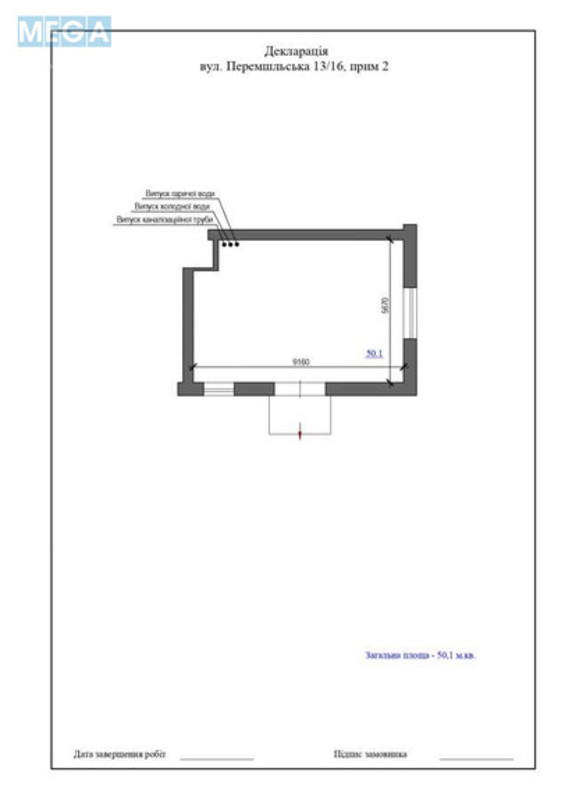 Оренда комерційної нерухомості, 50&nbsp;кв.м, под магазин, <a class="location-link" href="/kiev/" title="Недвижимость Київ">Київ</a>, <a class="location-link" href="/kiev/podolskij/" title="Недвижимость Подільський район">Подільський р-н</a>, Червонопільська вул., 13/16 (изображение 3)