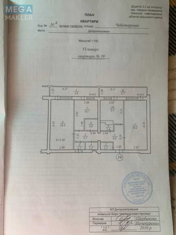 Продаж 3 кімнатної квартири (80/50/9), 6 пов. 12 пов. будинку, <a class="location-link" href="/dnepropetrovsk/" title="Недвижимость Дніпра">Дніпро</a>, Чеботарьова, 30 (изображение 16)