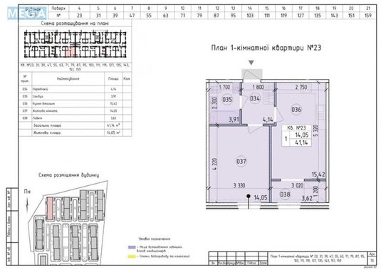 Продаж 1 кімнатної квартири (41/?/15), 5 пов. 21 пов. будинку, <a class="location-link" href="/kiev/" title="Недвижимость Київ">Київ</a>, <a class="location-link" href="/kiev/goloseevskij/" title="Недвижимость Голосіївський район">Голосіївський р-н</a>, Михайла Максимовича вул., 28-К (изображение 2)