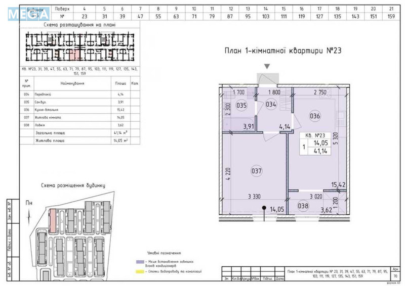 Продаж 1 кімнатної квартири (41/?/15), 5 пов. 21 пов. будинку, <a class="location-link" href="/kiev/" title="Недвижимость Київ">Київ</a>, <a class="location-link" href="/kiev/goloseevskij/" title="Недвижимость Голосіївський район">Голосіївський р-н</a>, Михайла Максимовича вул., 28-К (изображение 2)