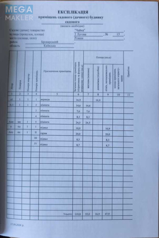 Продаж дома, 2&nbsp;поверху, 120&nbsp;кв.м, 5&nbsp;кімнат, ділянка 5&nbsp;соток, <a class="location-link" href="/rozhny-selo/" title="Недвижимость Рожні">Рожни</a>, 2га Лугова, 15 (изображение 25)