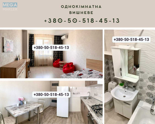 Оренда 1 кімнатної квартири, <a class="location-link" href="/sofievskaya-borshagovka/" title="Недвижимость Софіївська Борщагівка">Софіївська Борщагівка</a>, Боголюбова, 31 (изображение 3)