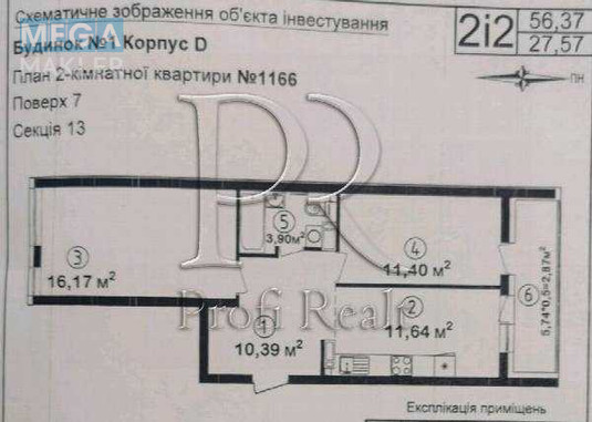 Продаж 2 кімнатної квартири (56/27/11), 7 пов. 10 пов. будинку, <a class="location-link" href="/kiev/" title="Недвижимость Київ">Київ</a>, <a class="location-link" href="/kiev/goloseevskij/" title="Недвижимость Голосіївський район">Голосіївський р-н</a>, Заболотного Академіка вулиця, 152 (изображение 16)