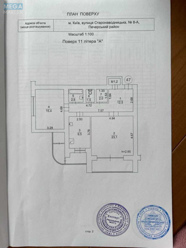 Продаж 2 кімнатної квартири (82/39/10), 11 пов. 18 пов. будинку, <a class="location-link" href="/kiev/" title="Недвижимость Київ">Київ</a>, <a class="location-link" href="/kiev/pecherskij/" title="Недвижимость Печерський район">Печерський р-н</a>, Старонаводницкая ул., 8а (изображение 24)