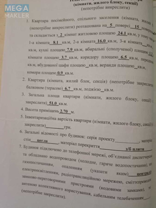 Продаж 2 кімнатної квартири (51/30/9), 5 пов. 15 пов. будинку, <a class="location-link" href="/brovary/" title="Недвижимость Бровари">Бровари</a>, Олімпійська, 8Б (изображение 11)
