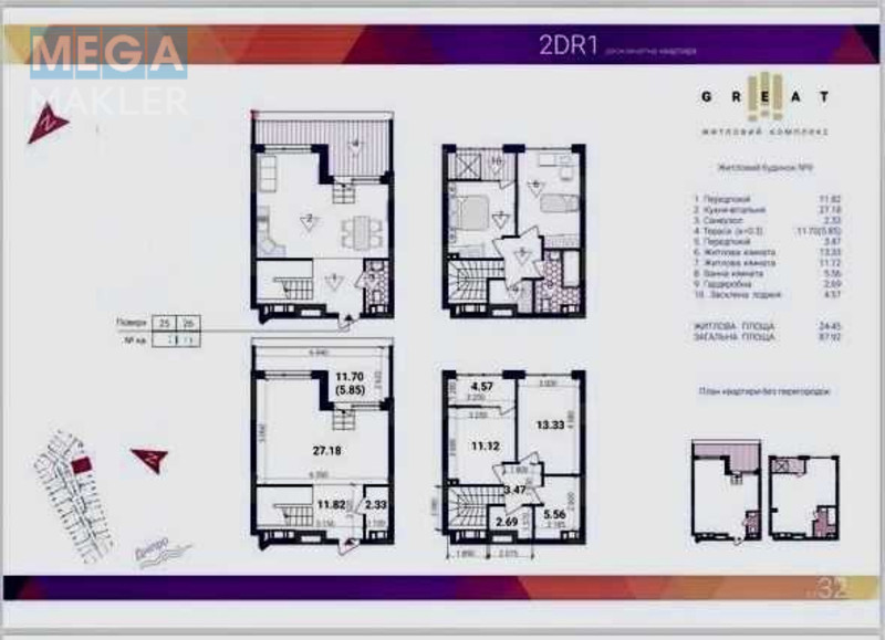 Продаж 2 кімнатної квартири (94/?/37), 25 пов. 26 пов. будинку, <a class="location-link" href="/kiev/" title="Недвижимость Київ">Київ</a>, <a class="location-link" href="/kiev/darnickij/" title="Недвижимость Дарницький район">Дарницький р-н</a>, Причальная ул., 8 (изображение 2)