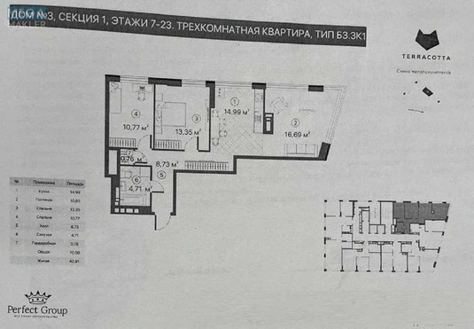 Новобудова, 23 поверхів, <a class="location-link" href="/kiev/" title="Недвижимость Київ">Київ</a>, <a class="location-link" href="/kiev/darnickij/" title="Недвижимость Дарницький район">Дарницький р-н</a>, Черниговская ул., 8В (изображение 9)