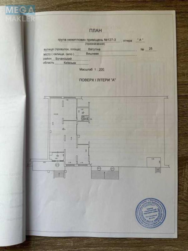 Оренда комерційної нерухомості, 150,50&nbsp;кв.м, под магазин, <a class="location-link" href="/vishnevoe/" title="Недвижимость Вишневе">Вишневе</a>, Скрябiна, 25 (изображение 2)