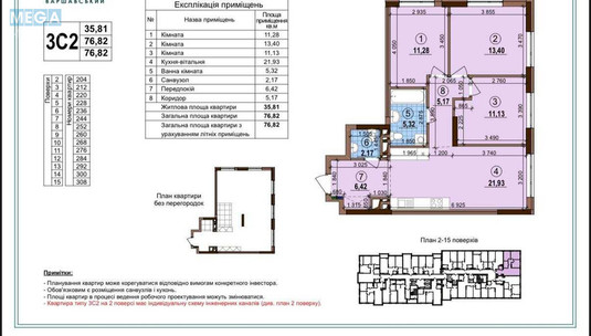 Новобудова, 25 поверхів, <a class="location-link" href="/kiev/" title="Недвижимость Київ">Київ</a>, <a class="location-link" href="/kiev/podolskij/" title="Недвижимость Подільський район">Подільський р-н</a>, Александра Олеся ул., 23А (изображение 2)