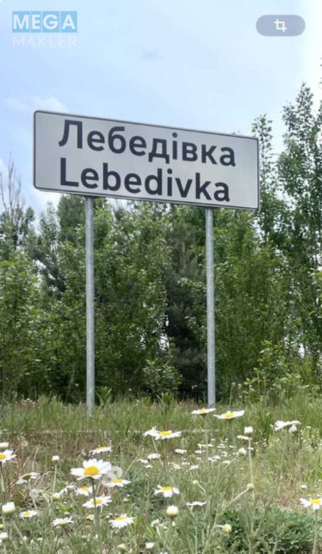 Продажа участка, 25&nbsp;соток, участок под жилую застройку, <a class="location-link" href="/lebedevka-selo-kv-vyshgorodskij-rajon/" title="Недвижимость Лебедівка">Лебедівка</a>, прибережна (изображение 3)