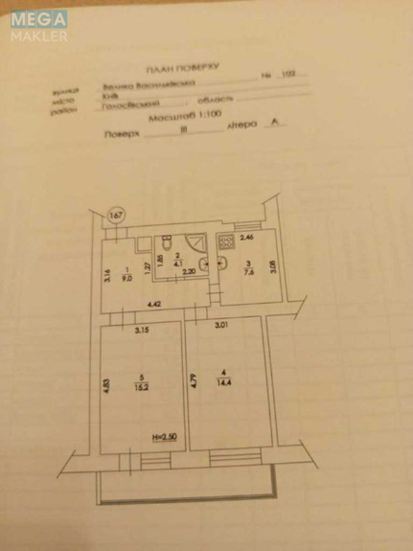 Продаж 2 кімнатної квартири (55/29/7), 3 пов. 9 пов. будинку, <a class="location-link" href="/kiev/" title="Недвижимость Київ">Київ</a>, <a class="location-link" href="/kiev/goloseevskij/" title="Недвижимость Голосіївський район">Голосіївський р-н</a>, Большая Васильковская ул., 102 (изображение 10)
