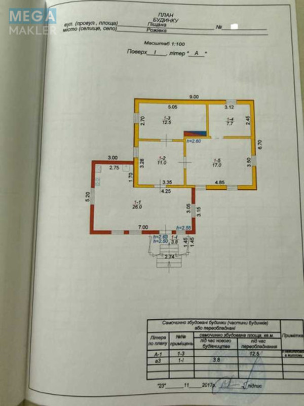 Продаж дома, 2&nbsp;поверху, 75&nbsp;кв.м, 3&nbsp;кімнати, ділянка 30&nbsp;соток, <a class="location-link" href="/rozhovka/" title="Недвижимость Рожівка">Рожівка</a>, Піщана (изображение 14)
