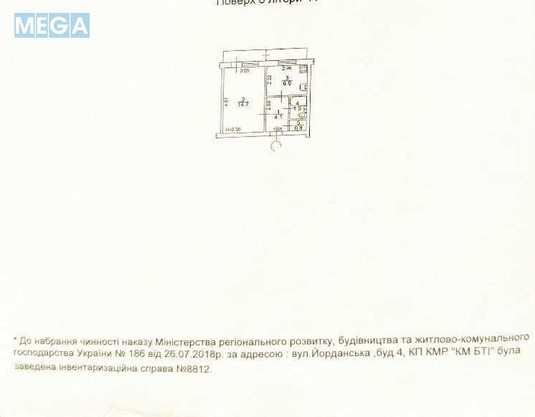 Продаж 1 кімнатної квартири (31,5/14,7/6,6), 4 пов. 9 пов. будинку, <a class="location-link" href="/kiev/" title="Недвижимость Київ">Київ</a>, <a class="location-link" href="/kiev/obolonskij/" title="Недвижимость Оболонський район">Оболонський р-н</a>, Лайоша Гавро ул., 4 (изображение 11)
