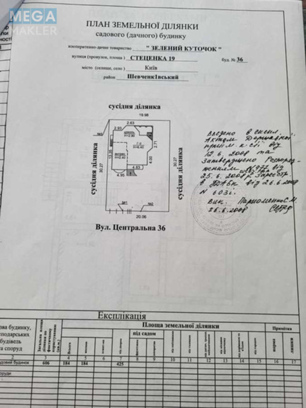 Продаж дома, 3&nbsp;поверху, 346&nbsp;кв.м, 8&nbsp;кімнат, ділянка 6&nbsp;соток, <a class="location-link" href="/kiev/" title="Недвижимость Київ">Київ</a>, <a class="location-link" href="/kiev/shevchenkovskij/" title="Недвижимость Шевченківський район">Шевченківський р-н</a>, Академика Туполева ул. (изображение 19)