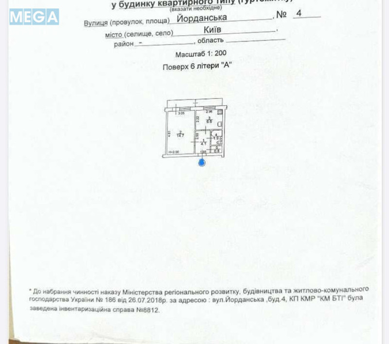 Продаж 1 кімнатної квартири (31,5/14,7/6,6), 6 пов. 9 пов. будинку, <a class="location-link" href="/kiev/" title="Недвижимость Київ">Київ</a>, <a class="location-link" href="/kiev/obolonskij/" title="Недвижимость Оболонський район">Оболонський р-н</a>, Лайоша Гавро ул., 4 (изображение 16)