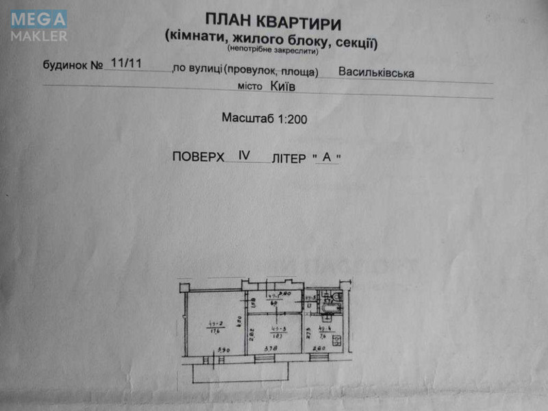 Продаж 2 кімнатної квартири (48,6/28,3/7,6), 4 пов. 5 пов. будинку, <a class="location-link" href="/kiev/" title="Недвижимость Київ">Київ</a>, <a class="location-link" href="/kiev/goloseevskij/" title="Недвижимость Голосіївський район">Голосіївський р-н</a>, Васильківська вул., 11/11 (изображение 22)