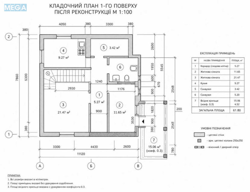 Продаж дома, 2&nbsp;поверху, 115&nbsp;кв.м, 4&nbsp;кімнати, ділянка 8&nbsp;соток, <a class="location-link" href="/malyutyanka/" title="Недвижимость Малютянка">Малютянка</a>, Липовий провулок, 3 (изображение 10)