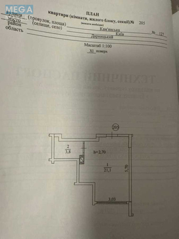 Продаж 1 кімнатної квартири (24/?/?), 11 пов. 12 пов. будинку, <a class="location-link" href="/kiev/" title="Недвижимость Київ">Київ</a>, <a class="location-link" href="/kiev/darnickij/" title="Недвижимость Дарницький район">Дарницький р-н</a>, Каменская ул., 127 (изображение 6)