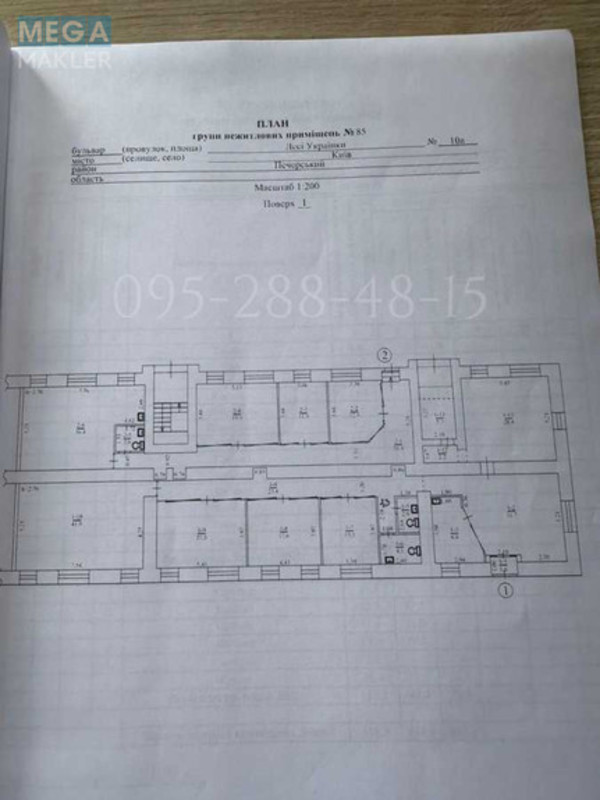 Продаж комерційної нерухомості, 317&nbsp;кв.м, под офис, <a class="location-link" href="/kiev/" title="Недвижимость Київ">Київ</a>, <a class="location-link" href="/kiev/pecherskij/" title="Недвижимость Печерський район">Печерський р-н</a>, Лесі Українки бульв., 10а (изображение 24)