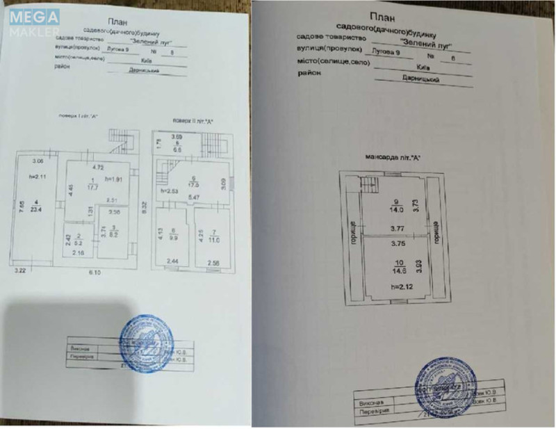 Продаж дома, 2&nbsp;поверху, 127&nbsp;кв.м, 4&nbsp;кімнати, ділянка 5&nbsp;соток, <a class="location-link" href="/kiev/" title="Недвижимость Київ">Київ</a>, <a class="location-link" href="/kiev/darnickij/" title="Недвижимость Дарницький район">Дарницький р-н</a>, Центральна вул. (изображение 16)