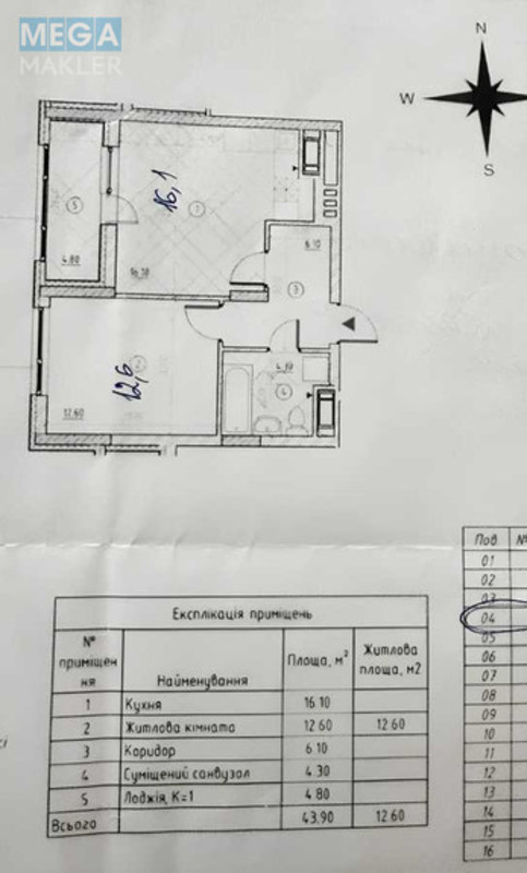 Оренда 1 кімнатної квартири, <a class="location-link" href="/kiev/" title="Недвижимость Київ">Київ</a>, <a class="location-link" href="/kiev/solomenskij/" title="Недвижимость Солом'янський район">Солом'янський р-н</a>, Народного Ополчения ул., 11в (изображение 21)